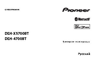 PIONEER DEH-X5700BT