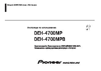 PIONEER DEH-4700MPB