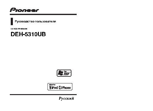 PIONEER DEH-5310UB