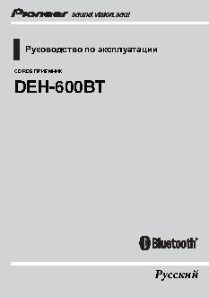 PIONEER DEH-600BT