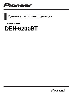 PIONEER DEH-6200BT