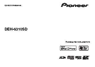 PIONEER DEH-6310SD