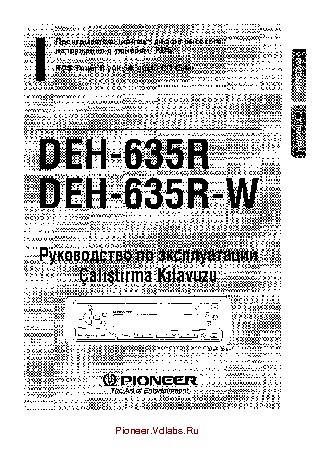 PIONEER DEH-635R (R-W)
