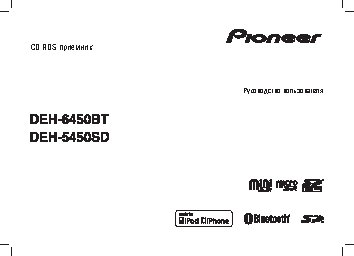 PIONEER DEH-6450BT