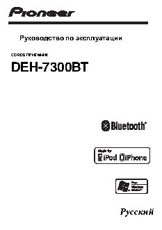 PIONEER DEH-7300BT