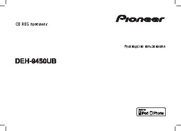 PIONEER DEH-9450UB