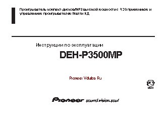 PIONEER DEH-P3500MP