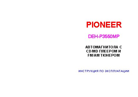 PIONEER DEH-P3550MP