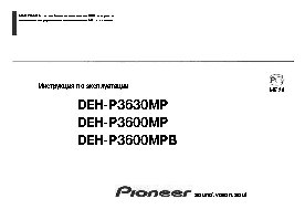 PIONEER DEH-P3600MP