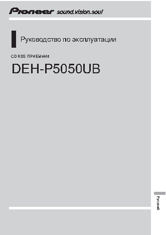PIONEER DEH-P5050UB