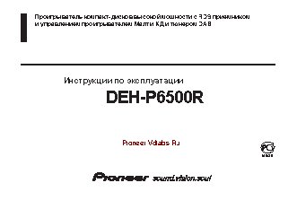 PIONEER DEH-P6500R