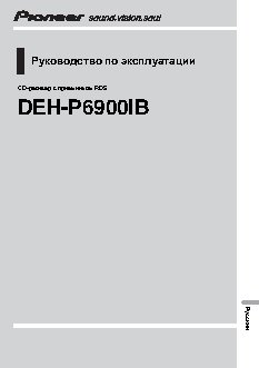 PIONEER DEH-P6900IB