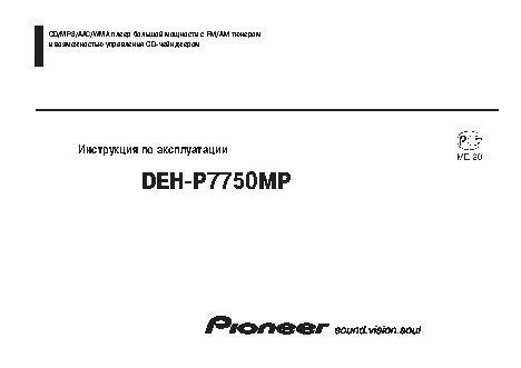 PIONEER DEH-P7750MP