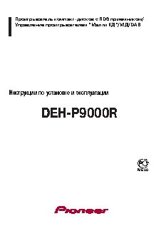 PIONEER DEH-P9000R