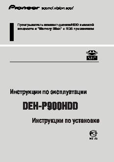 PIONEER DEH-P900HDD