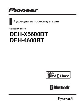 PIONEER DEH-4600BT