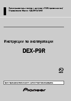PIONEER DEX-P9R