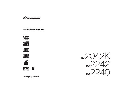 PIONEER DV-2240