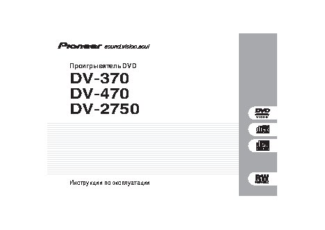 PIONEER DV-370