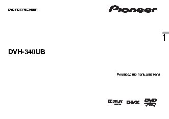 PIONEER DVH-340UB