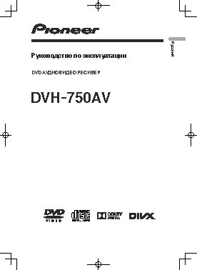 PIONEER DVH-750AV