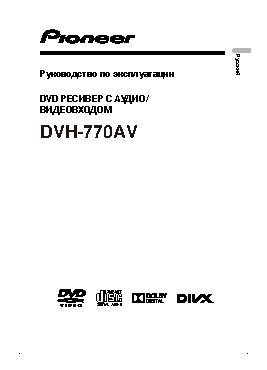 PIONEER DVH-770AV