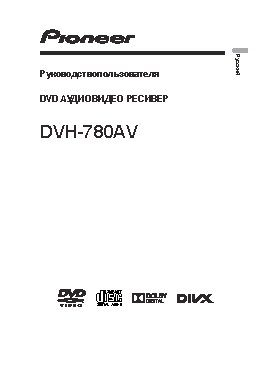 PIONEER DVH-780AV