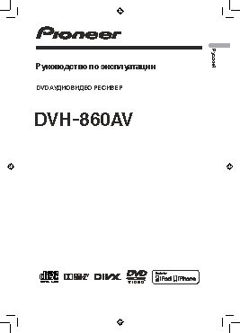 PIONEER DVH-860AV