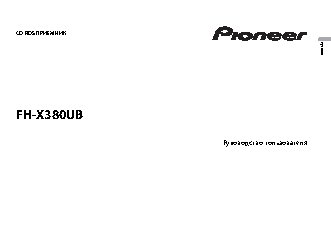PIONEER FH-X380UB