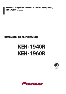 PIONEER KEH-1940