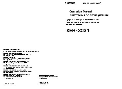 PIONEER KEH-3031