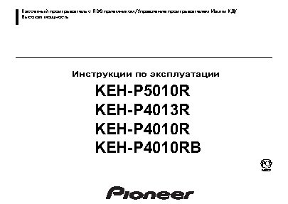 PIONEER KEH-4010