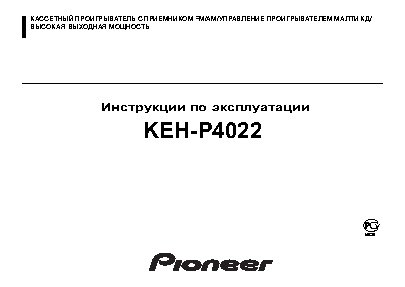 PIONEER KEH-P4022