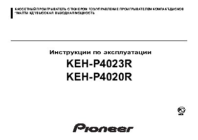 PIONEER KEH-P4023R