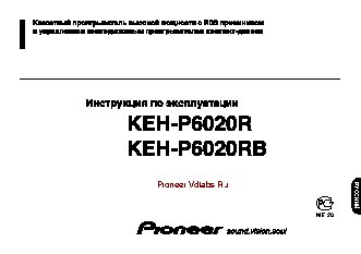 PIONEER KEH-P6020R