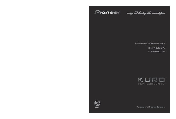 PIONEER KRP-500AW