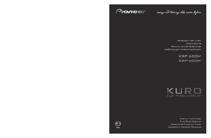 PIONEER KRP-600M