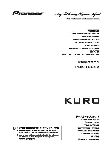 PIONEER KRP-TS01