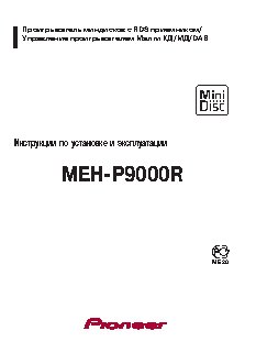 PIONEER MEH-P9000R