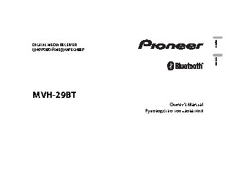 PIONEER MVH-29BT