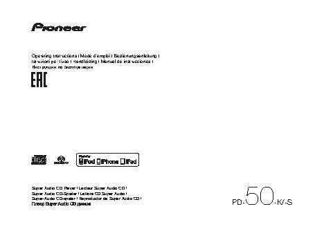 PIONEER PD-50