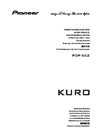 PIONEER PDP-S62