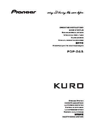 PIONEER PDP-S65