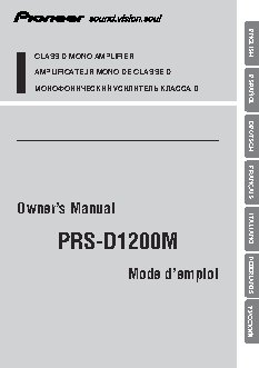 PIONEER PRS-D1200M