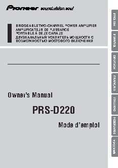 PIONEER PRS-D220