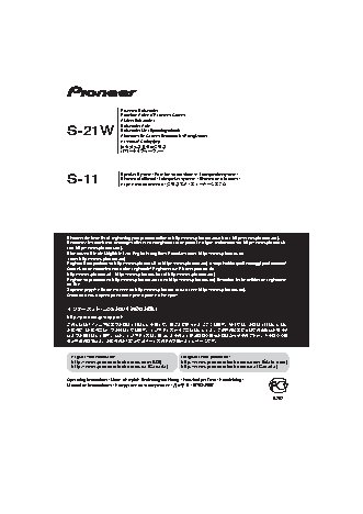 PIONEER S-21W