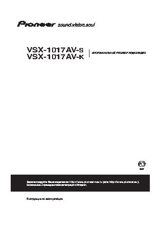 PIONEER VSX-1017AV