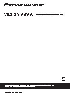 PIONEER VSX-2016AV