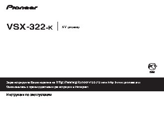 PIONEER VSX-322-K