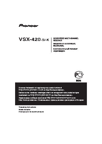 PIONEER VSX-420